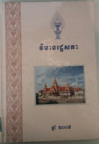 Local cover image