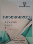 Local cover image