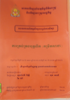 Local cover image